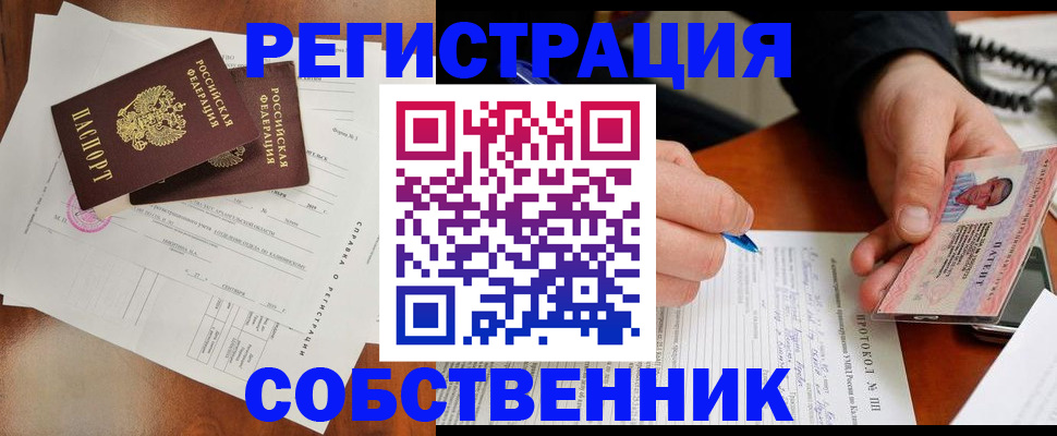 прописка штамп в Талице